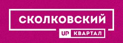 Логотип компании UP квартал Сколковский